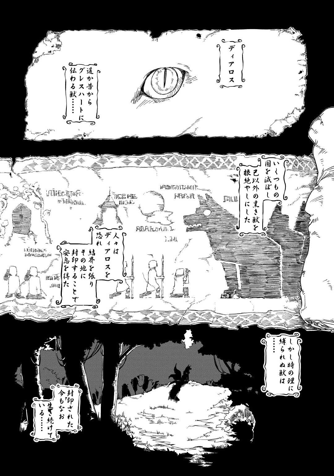 Tensei Ouji wa (Gakuen demo) Daraketai - Chapter 1 - Page 1