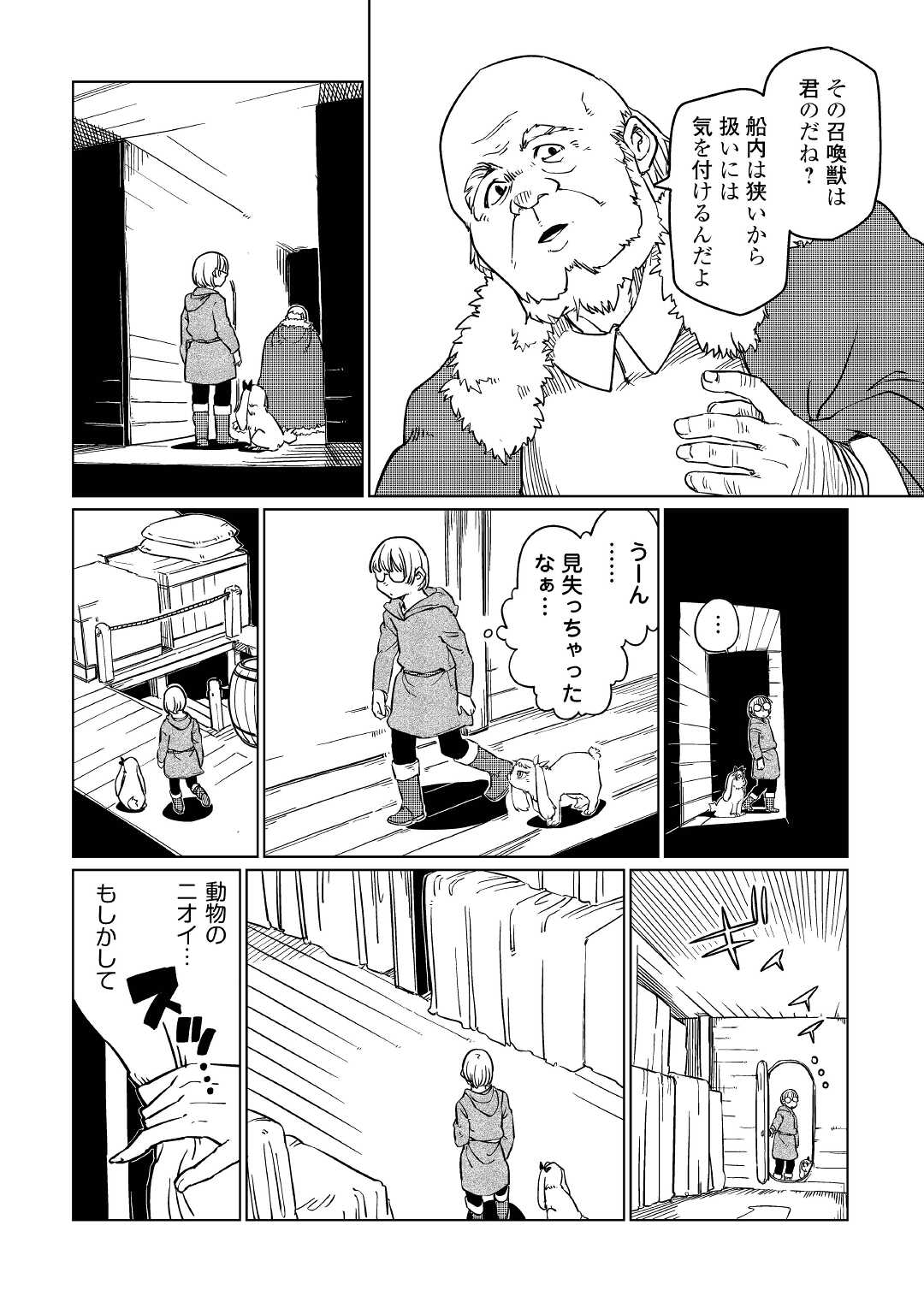 Tensei Ouji wa (Gakuen demo) Daraketai - Chapter 1 - Page 10