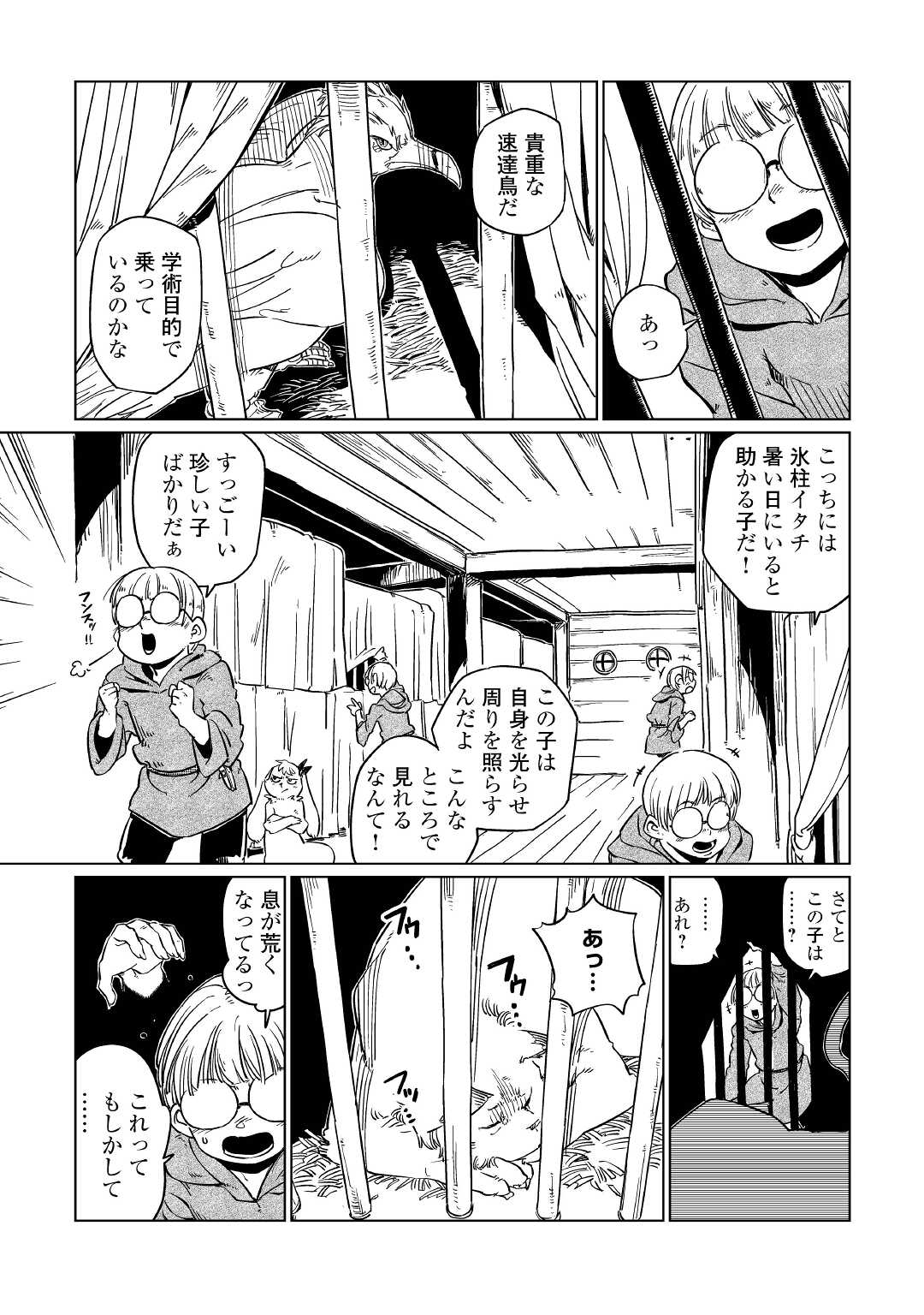 Tensei Ouji wa (Gakuen demo) Daraketai - Chapter 1 - Page 11