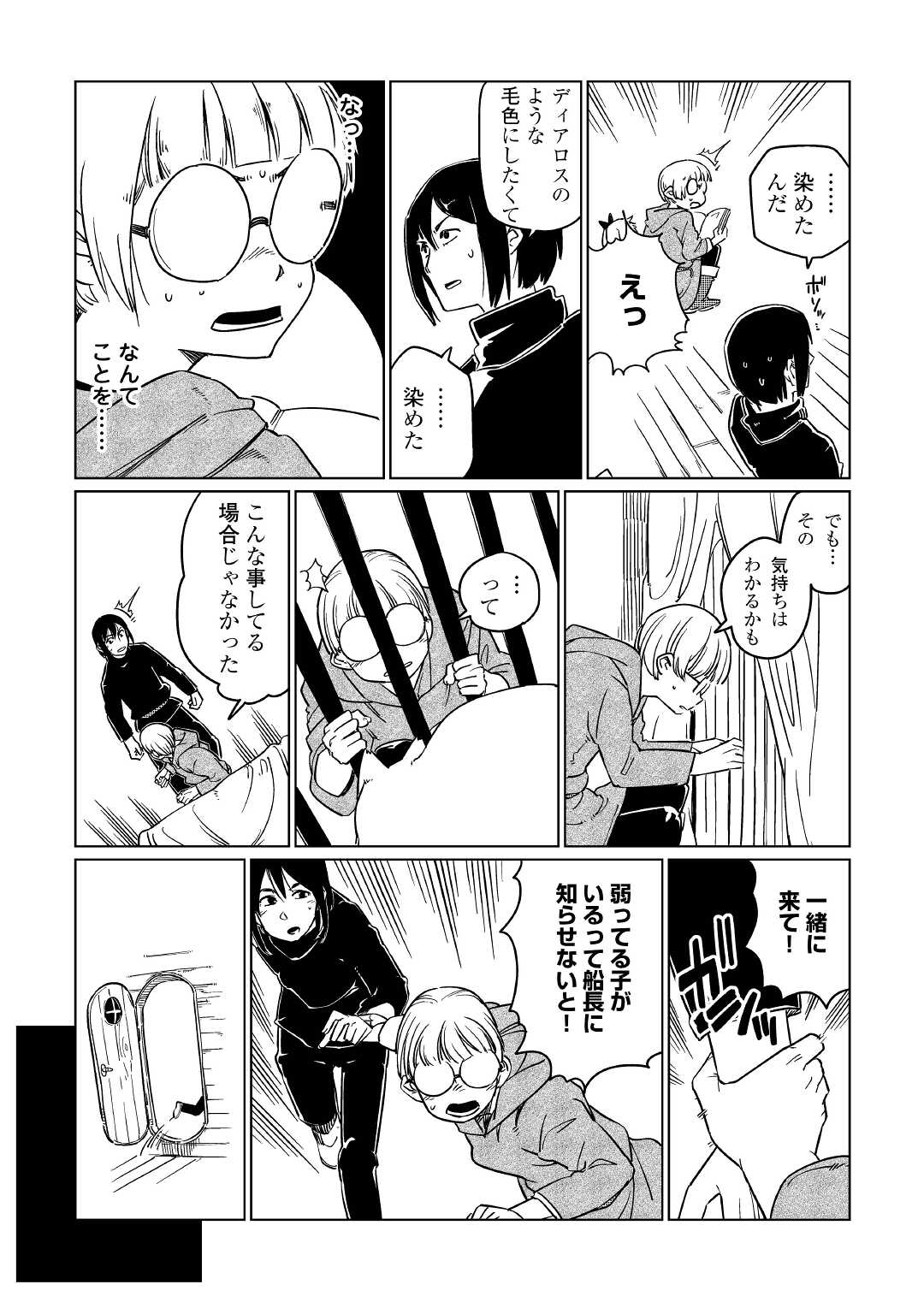 Tensei Ouji wa (Gakuen demo) Daraketai - Chapter 1 - Page 13