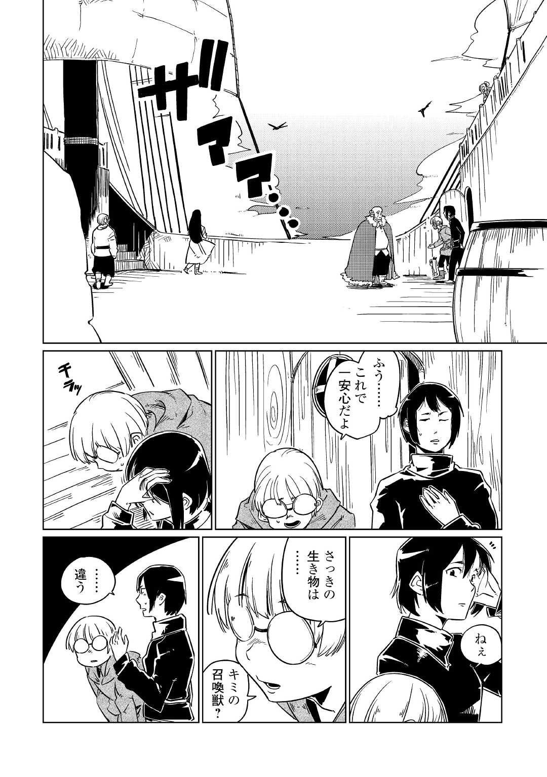 Tensei Ouji wa (Gakuen demo) Daraketai - Chapter 1 - Page 14