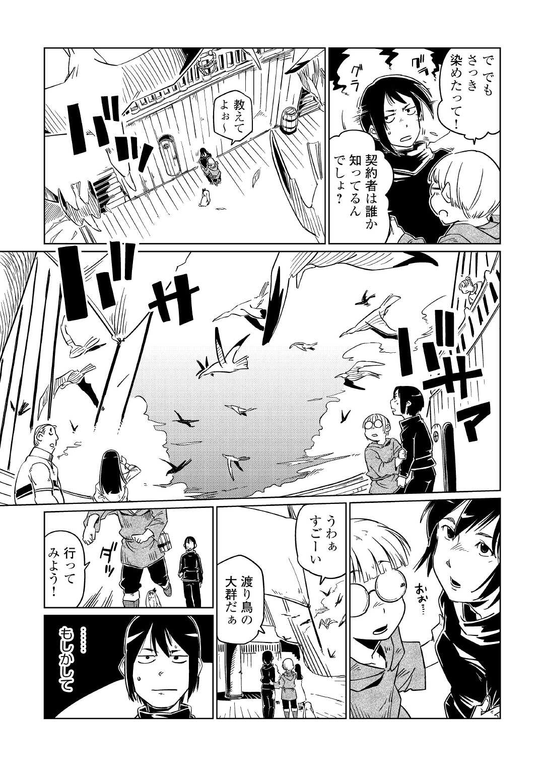 Tensei Ouji wa (Gakuen demo) Daraketai - Chapter 1 - Page 15