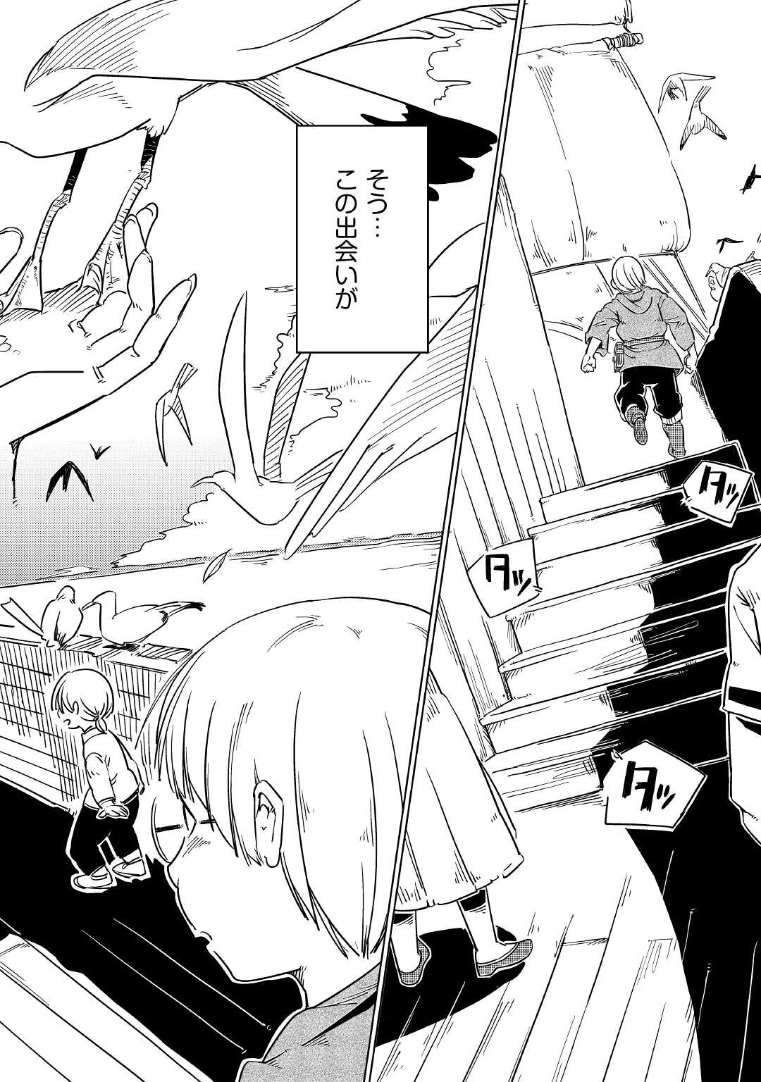 Tensei Ouji wa (Gakuen demo) Daraketai - Chapter 1 - Page 16