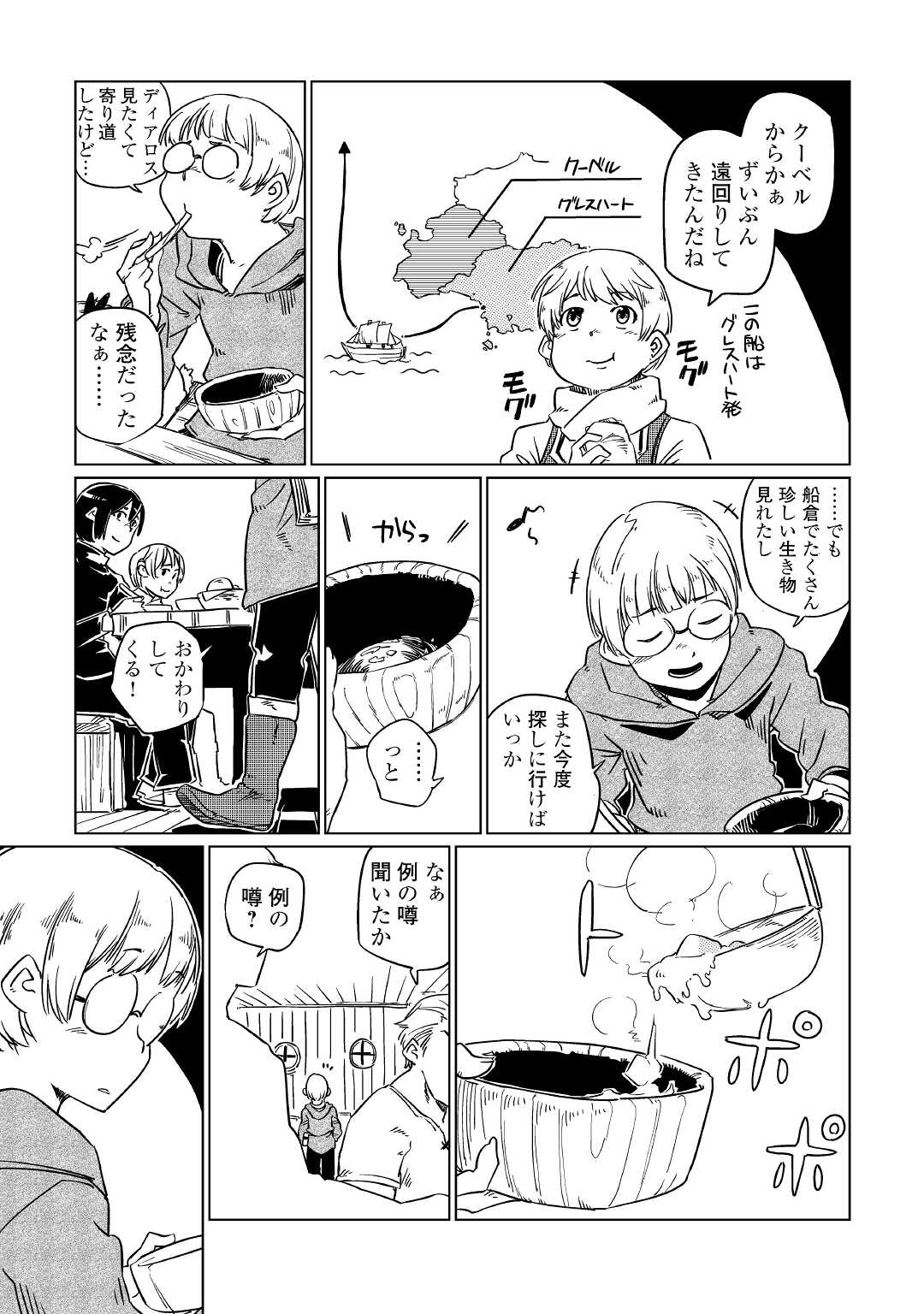 Tensei Ouji wa (Gakuen demo) Daraketai - Chapter 1 - Page 21