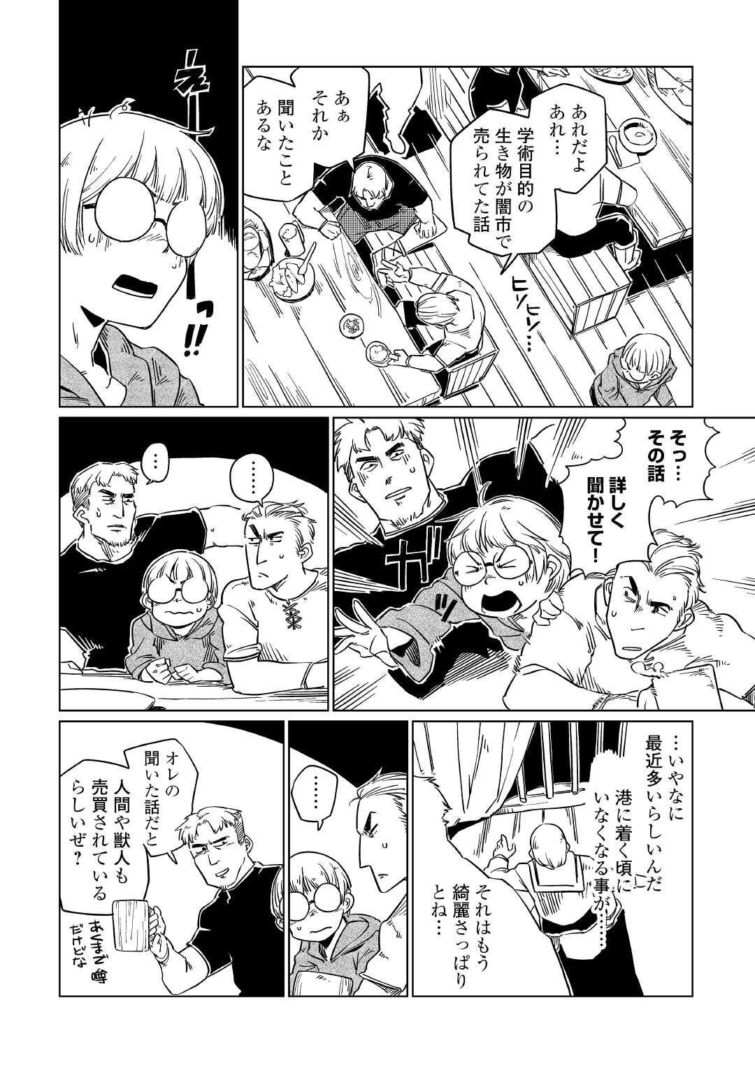 Tensei Ouji wa (Gakuen demo) Daraketai - Chapter 1 - Page 22