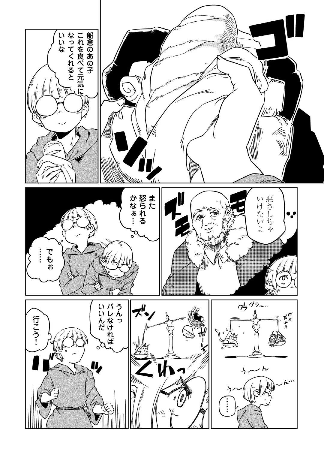 Tensei Ouji wa (Gakuen demo) Daraketai - Chapter 1 - Page 26