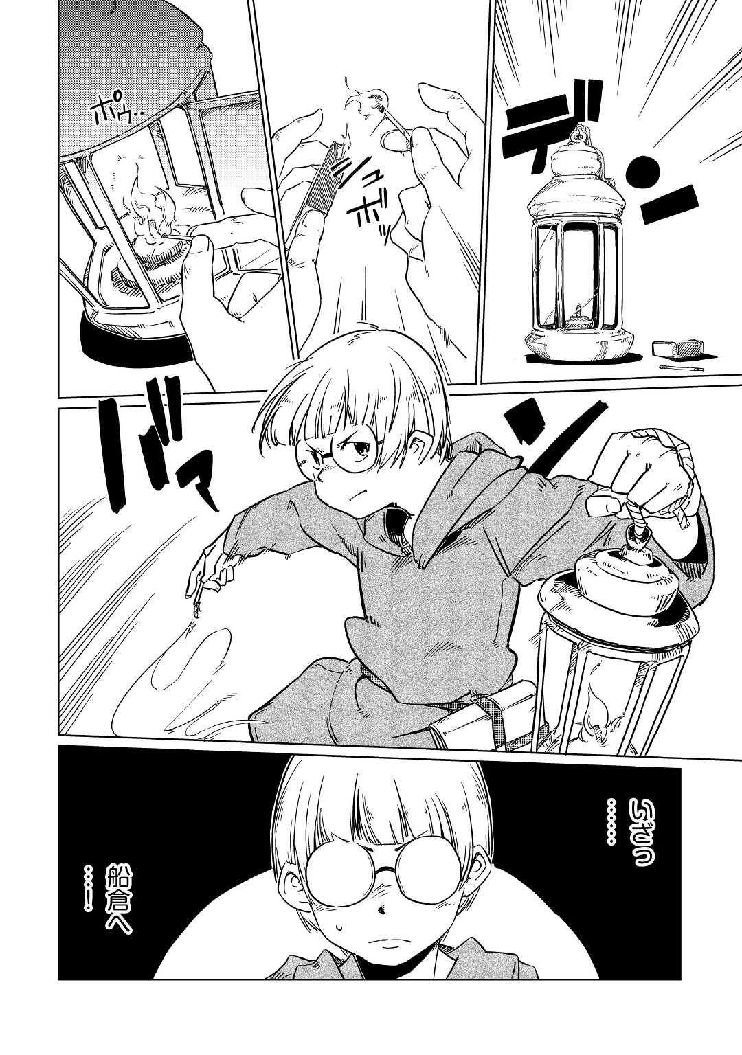 Tensei Ouji wa (Gakuen demo) Daraketai - Chapter 1 - Page 28