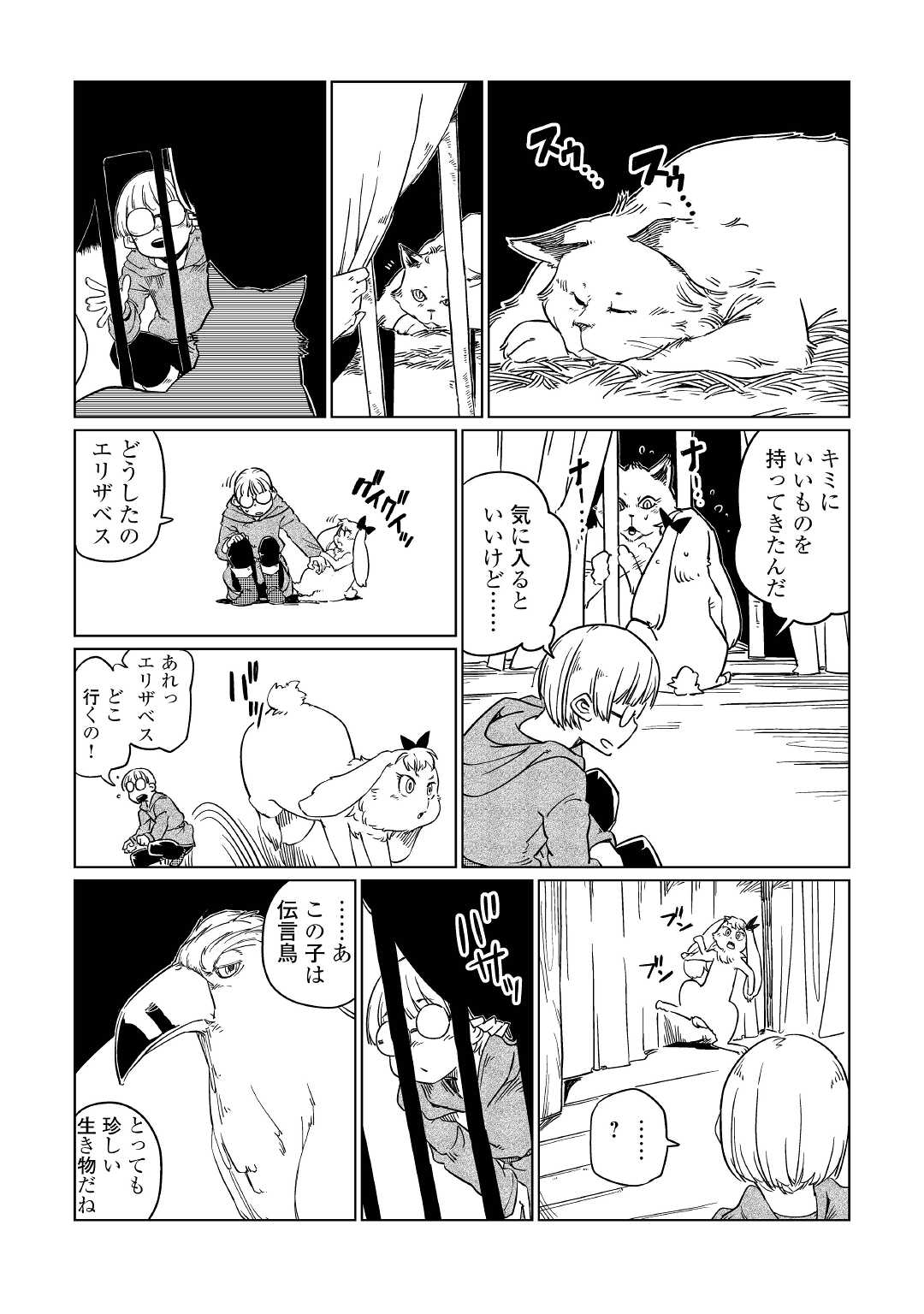 Tensei Ouji wa (Gakuen demo) Daraketai - Chapter 1 - Page 30