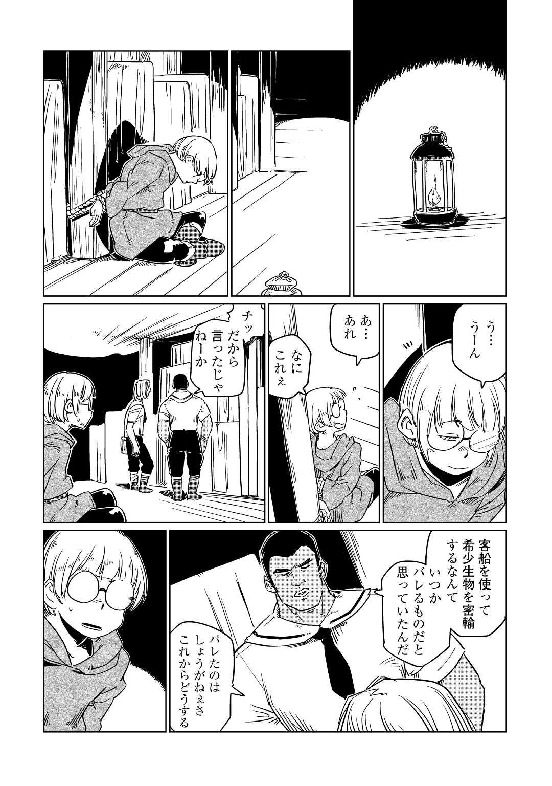 Tensei Ouji wa (Gakuen demo) Daraketai - Chapter 1 - Page 32