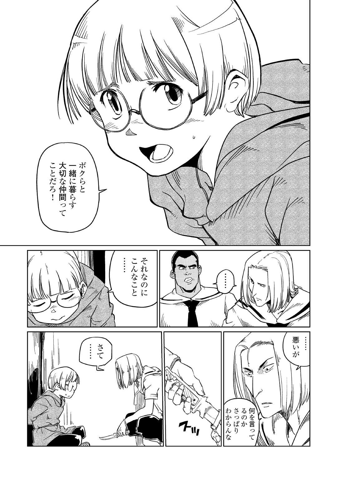 Tensei Ouji wa (Gakuen demo) Daraketai - Chapter 1 - Page 35