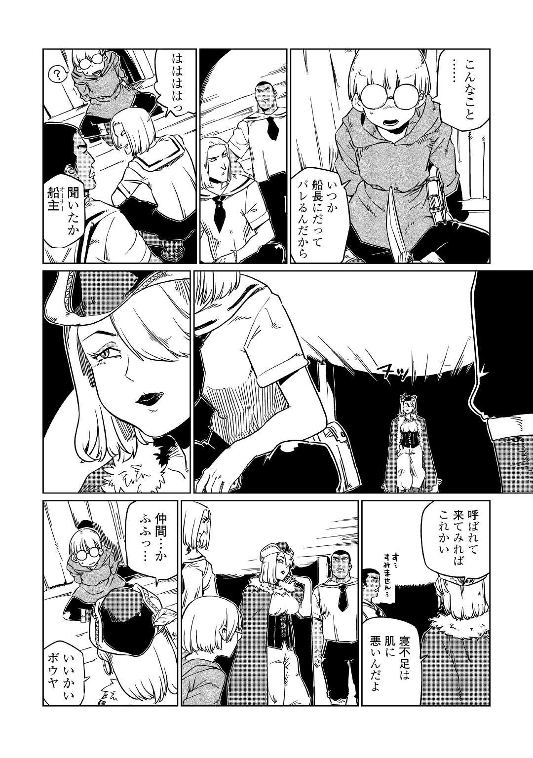 Tensei Ouji wa (Gakuen demo) Daraketai - Chapter 1 - Page 36