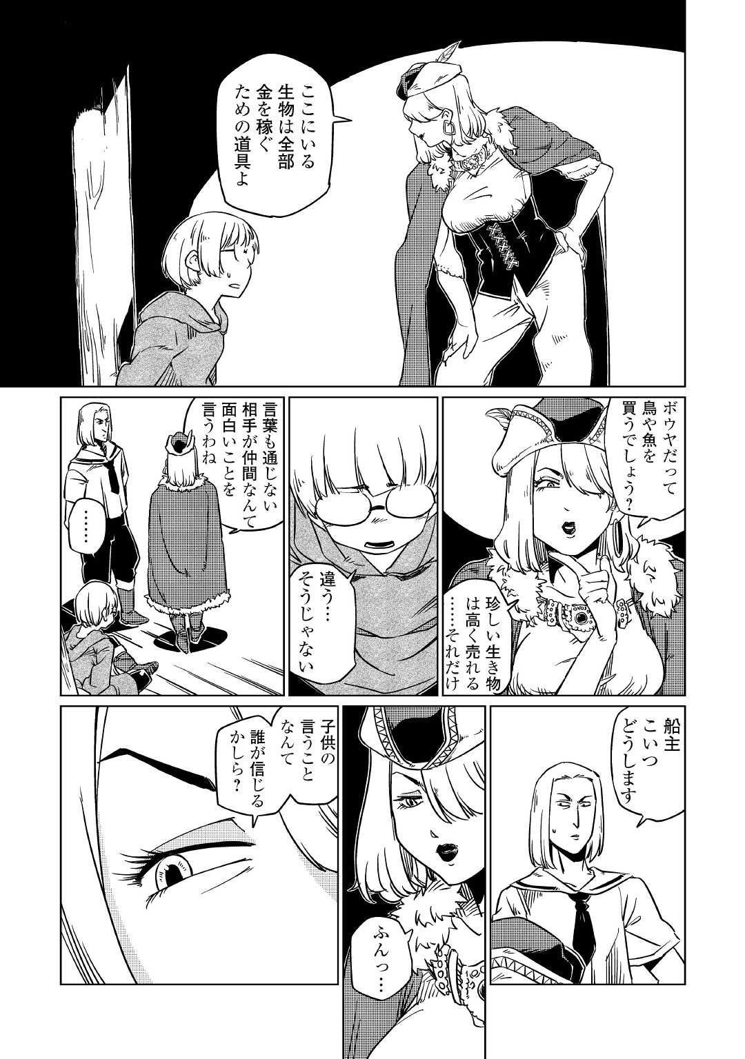 Tensei Ouji wa (Gakuen demo) Daraketai - Chapter 1 - Page 37