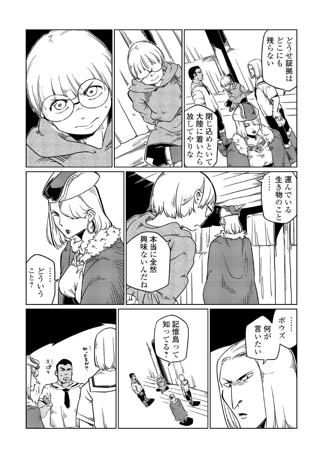 Tensei Ouji wa (Gakuen demo) Daraketai - Chapter 1 - Page 38