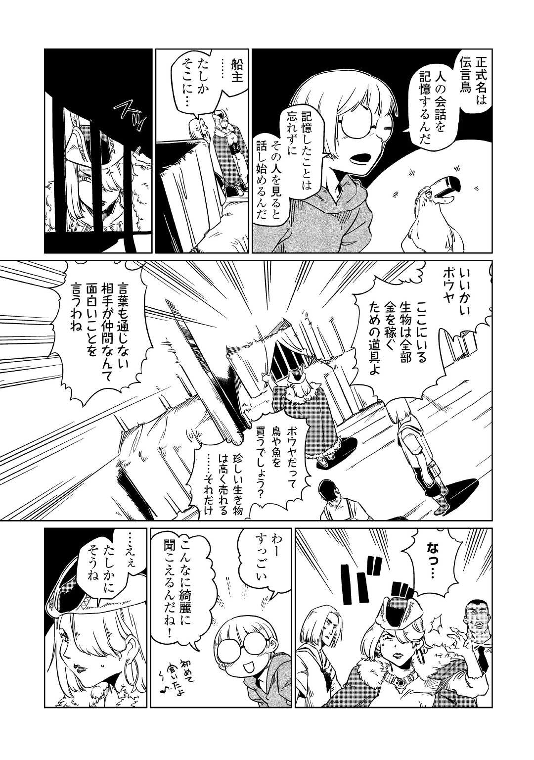 Tensei Ouji wa (Gakuen demo) Daraketai - Chapter 1 - Page 39