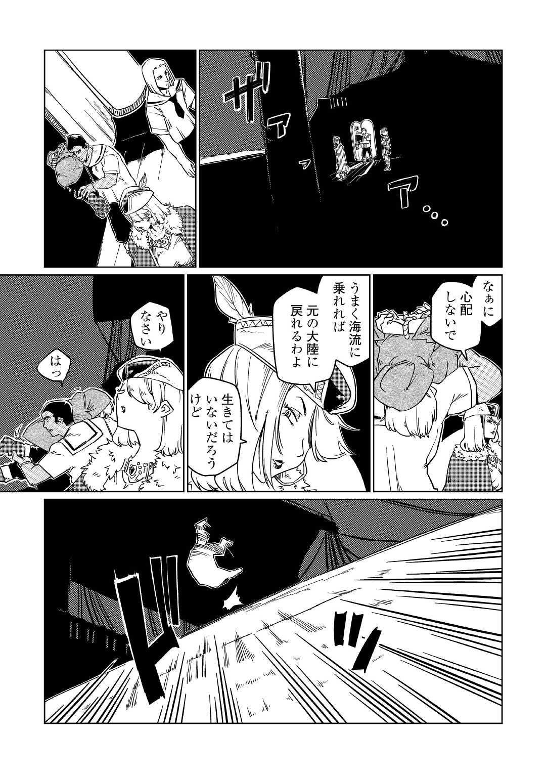 Tensei Ouji wa (Gakuen demo) Daraketai - Chapter 1 - Page 41