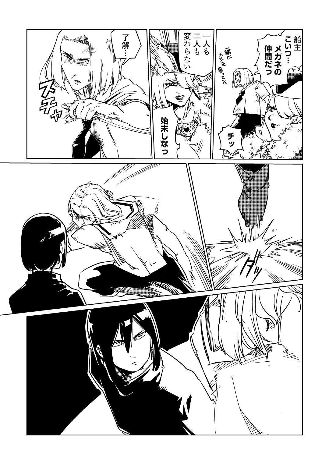 Tensei Ouji wa (Gakuen demo) Daraketai - Chapter 1 - Page 43