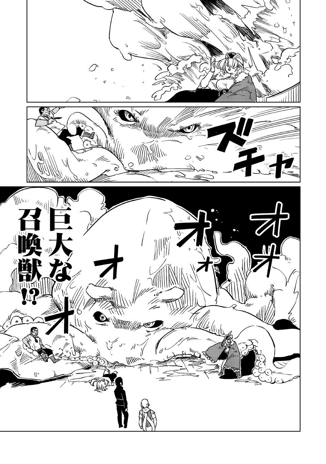 Tensei Ouji wa (Gakuen demo) Daraketai - Chapter 1 - Page 47