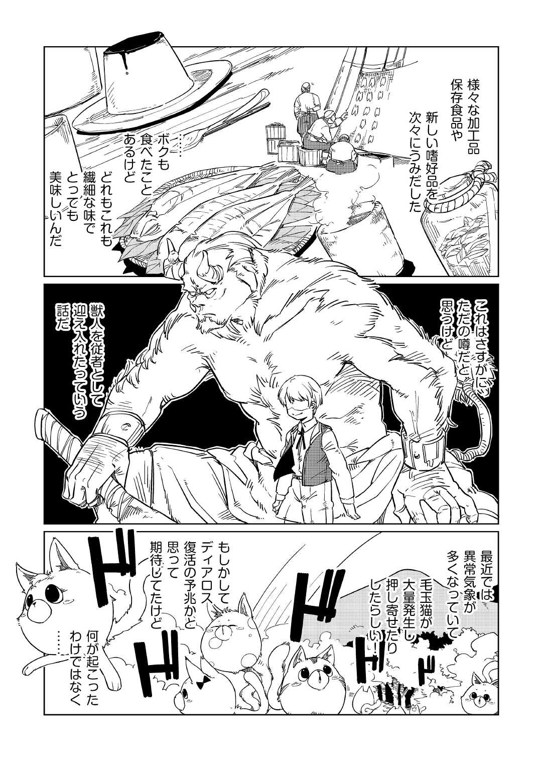 Tensei Ouji wa (Gakuen demo) Daraketai - Chapter 1 - Page 5