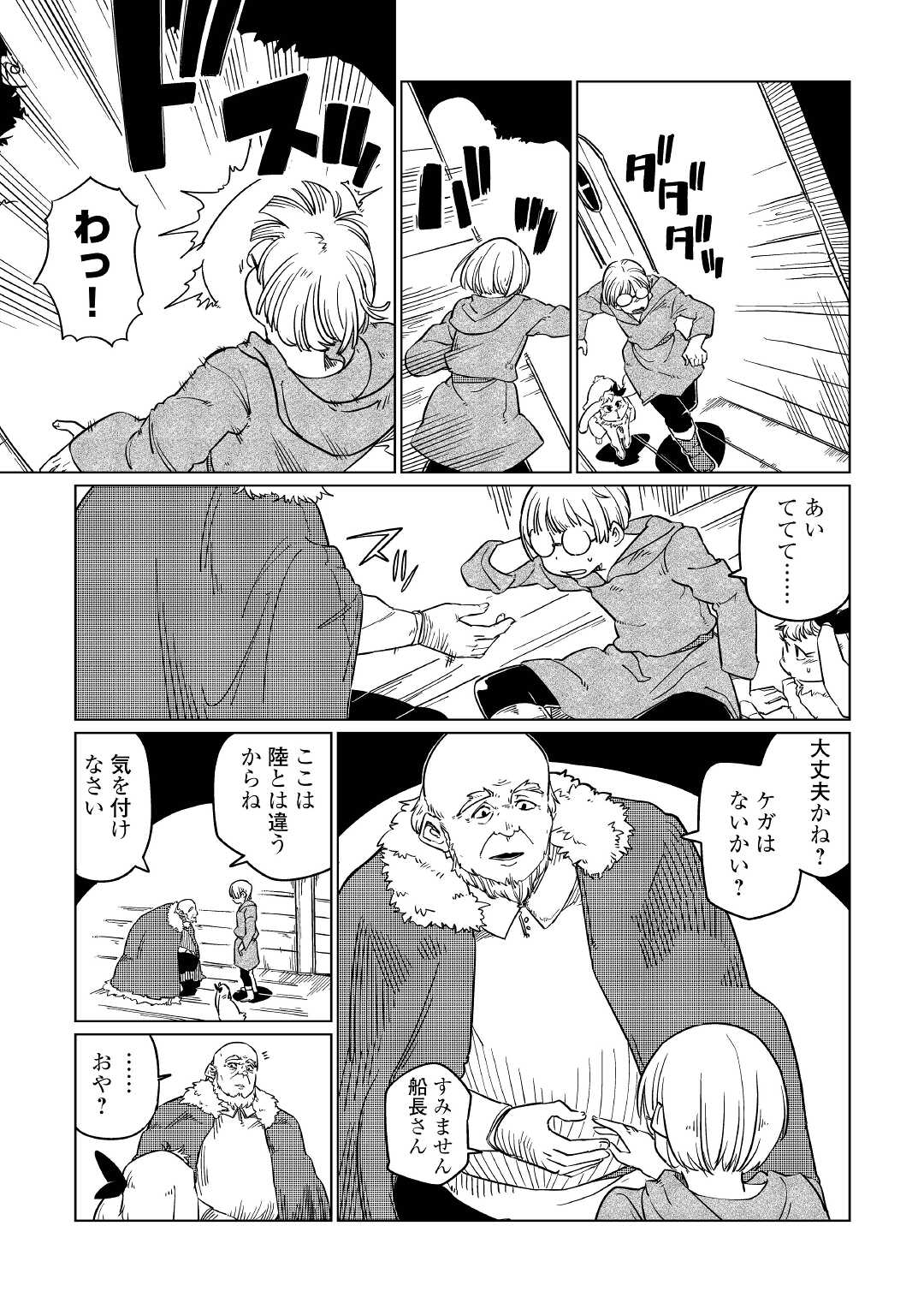 Tensei Ouji wa (Gakuen demo) Daraketai - Chapter 1 - Page 9