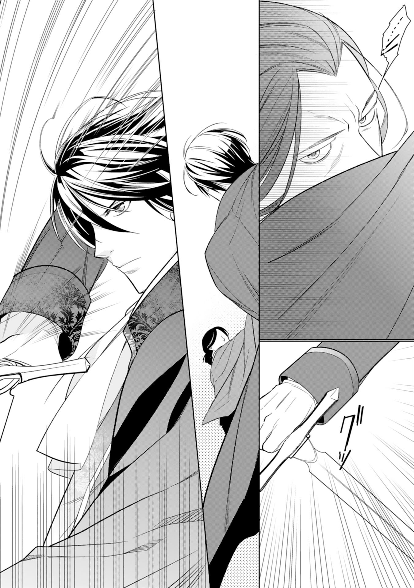 Tensei Oujo no Mattari Nonbiri!? Isekai Recipe - Chapter 19 - Page 25