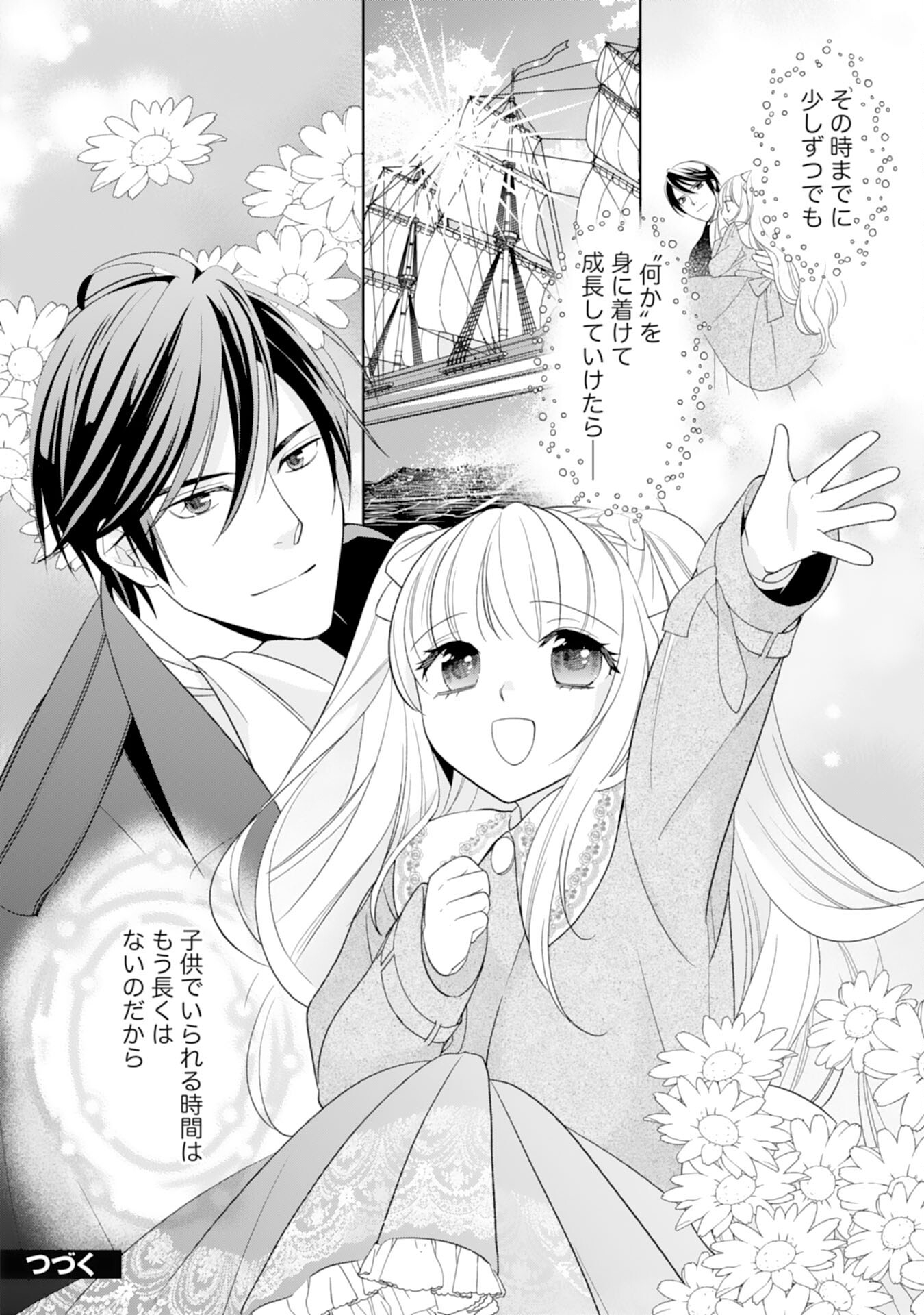 Tensei Oujo no Mattari Nonbiri!? Isekai Recipe - Chapter 20 - Page 36