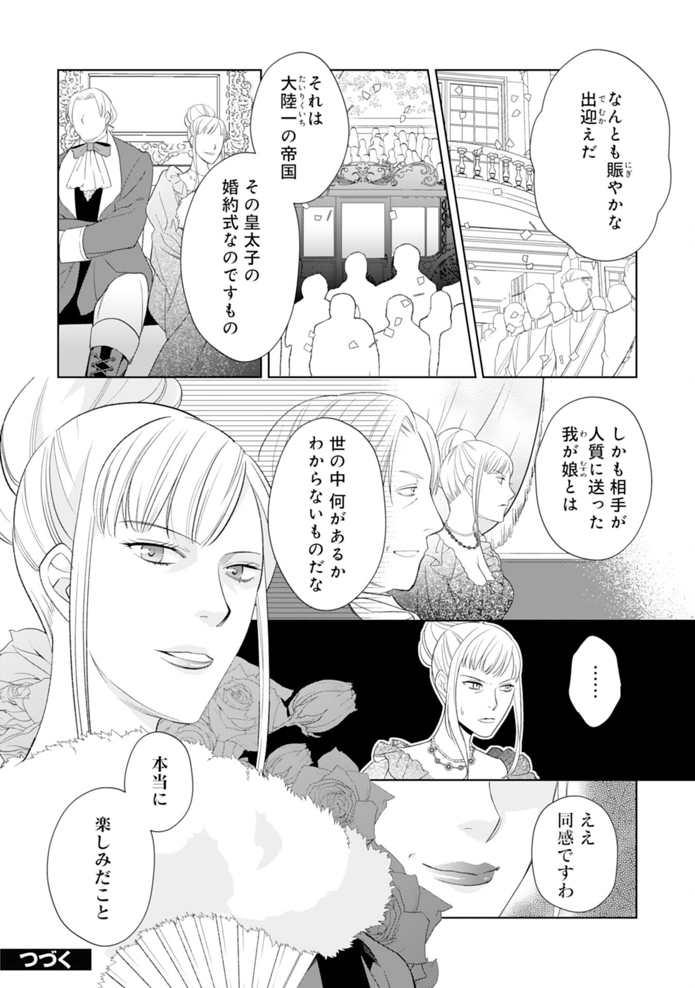 Tensei Oujo no Mattari Nonbiri!? Isekai Recipe - Chapter 21 - Page 28