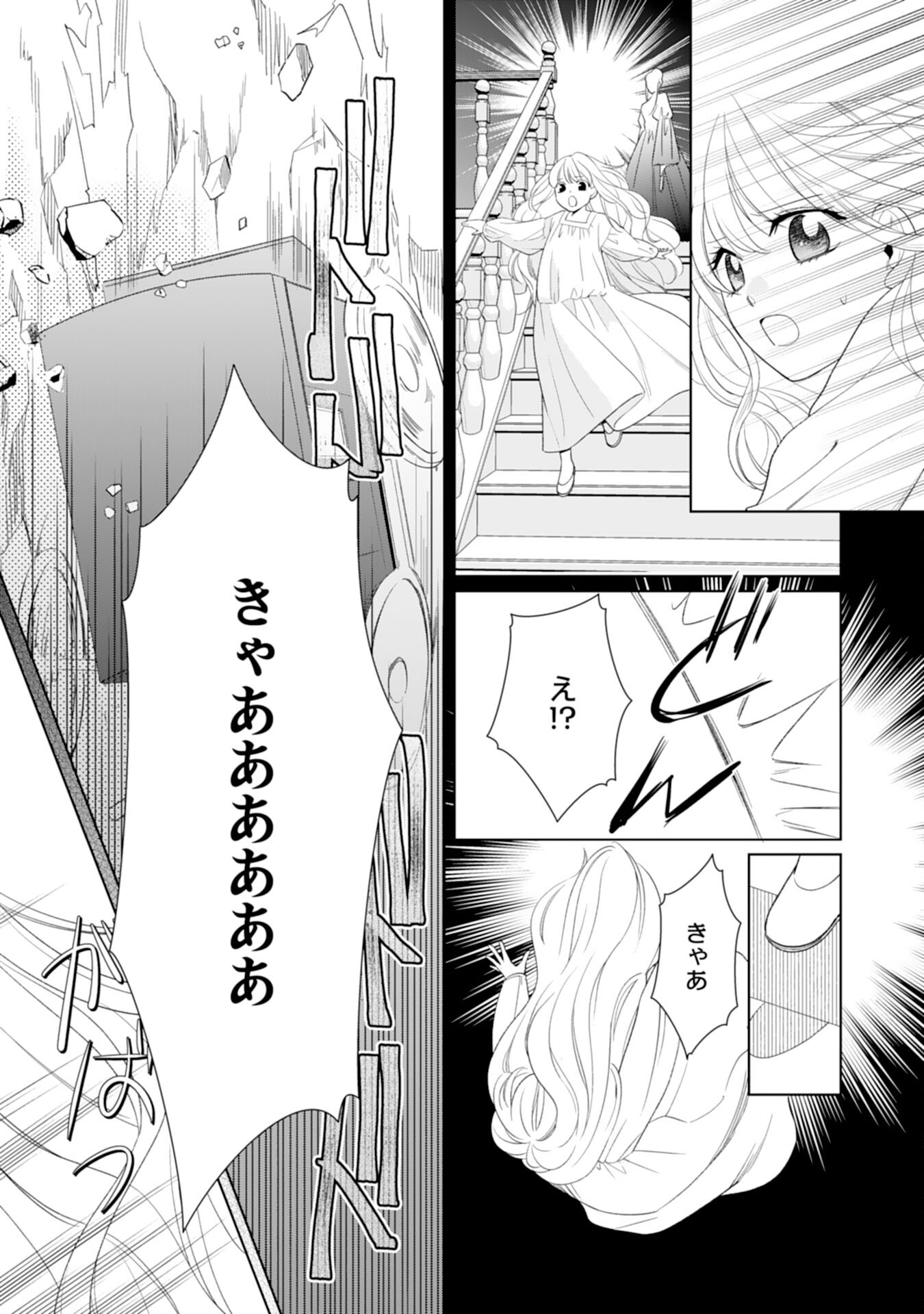 Tensei Oujo no Mattari Nonbiri!? Isekai Recipe - Chapter 22 - Page 3