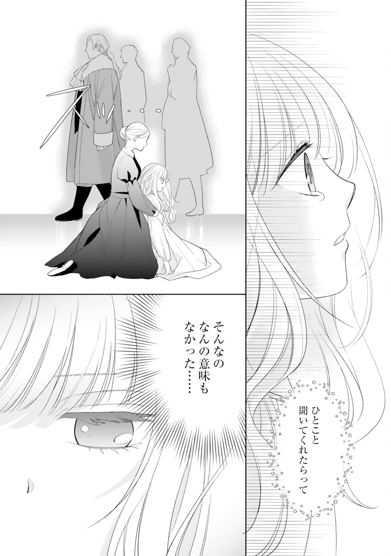 Tensei Oujo no Mattari Nonbiri!? Isekai Recipe - Chapter 22 - Page 35