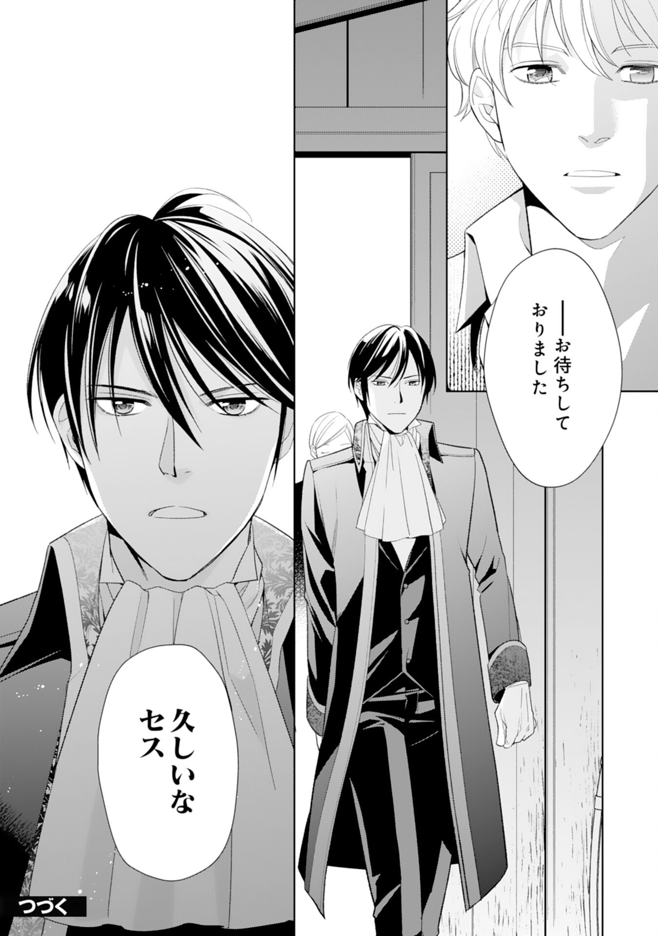 Tensei Oujo no Mattari Nonbiri!? Isekai Recipe - Chapter 23 - Page 28