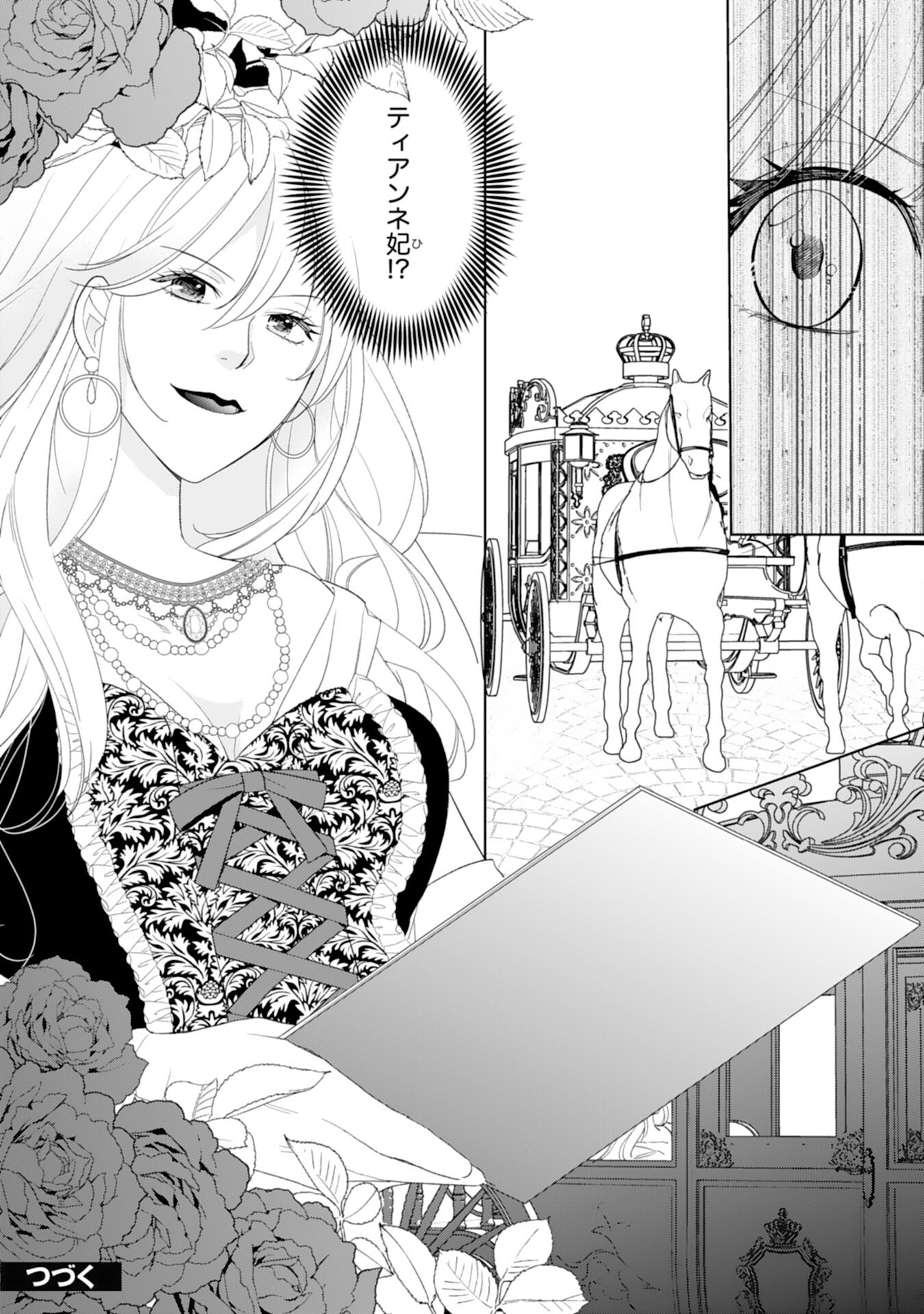 Tensei Oujo no Mattari Nonbiri!? Isekai Recipe - Chapter 25 - Page 36