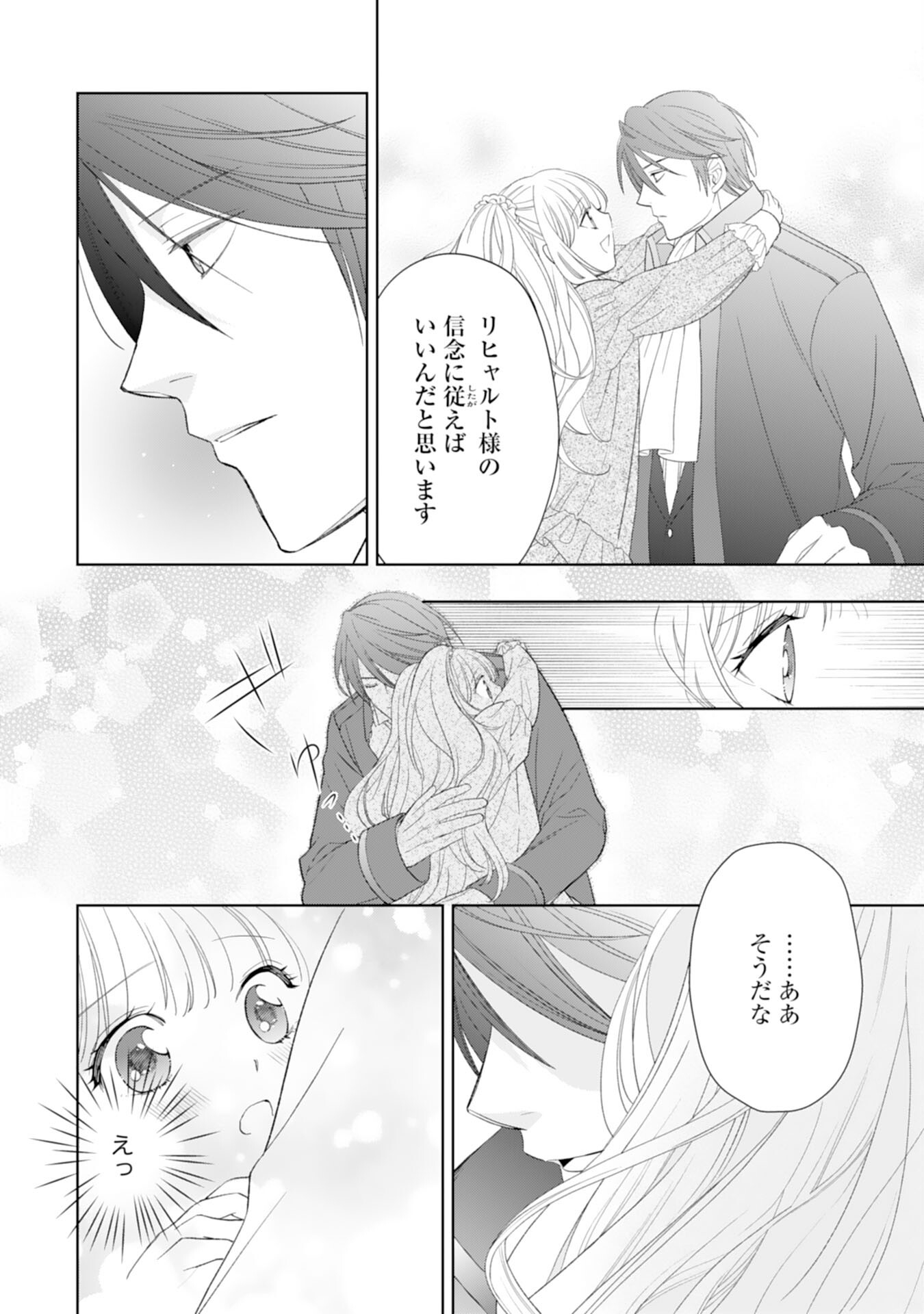 Tensei Oujo no Mattari Nonbiri!? Isekai Recipe - Chapter 26 - Page 32