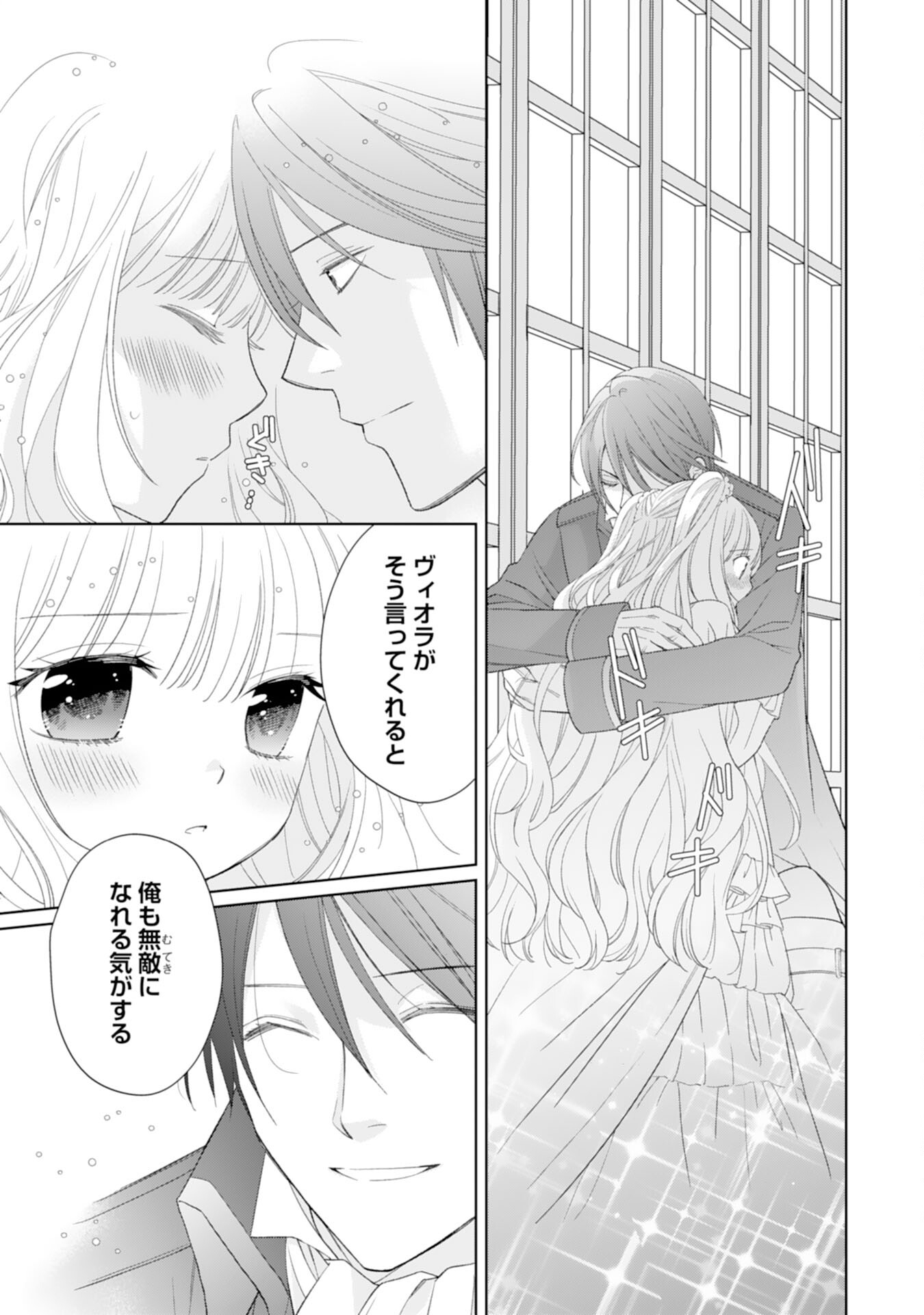 Tensei Oujo no Mattari Nonbiri!? Isekai Recipe - Chapter 26 - Page 33