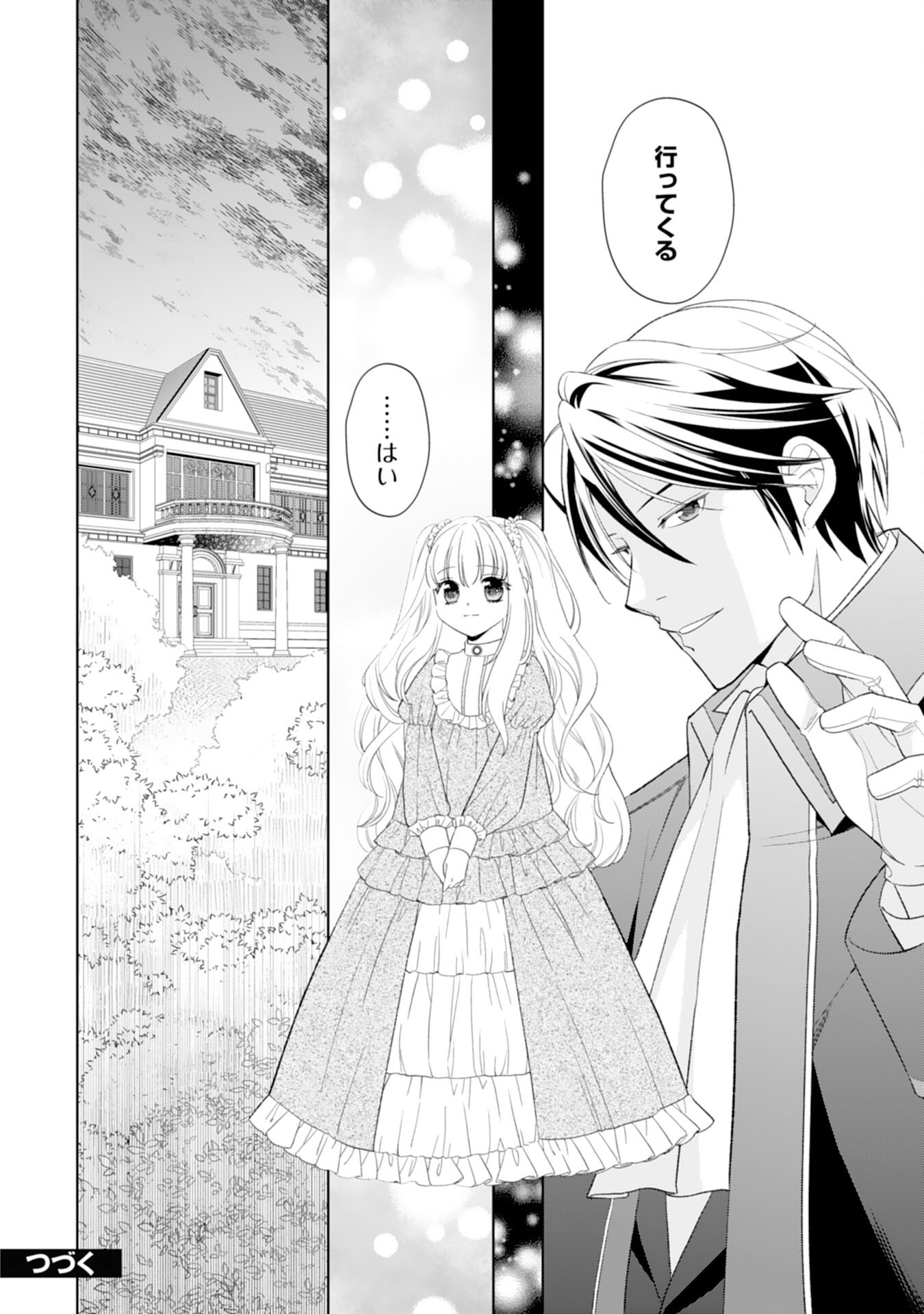 Tensei Oujo no Mattari Nonbiri!? Isekai Recipe - Chapter 26 - Page 34