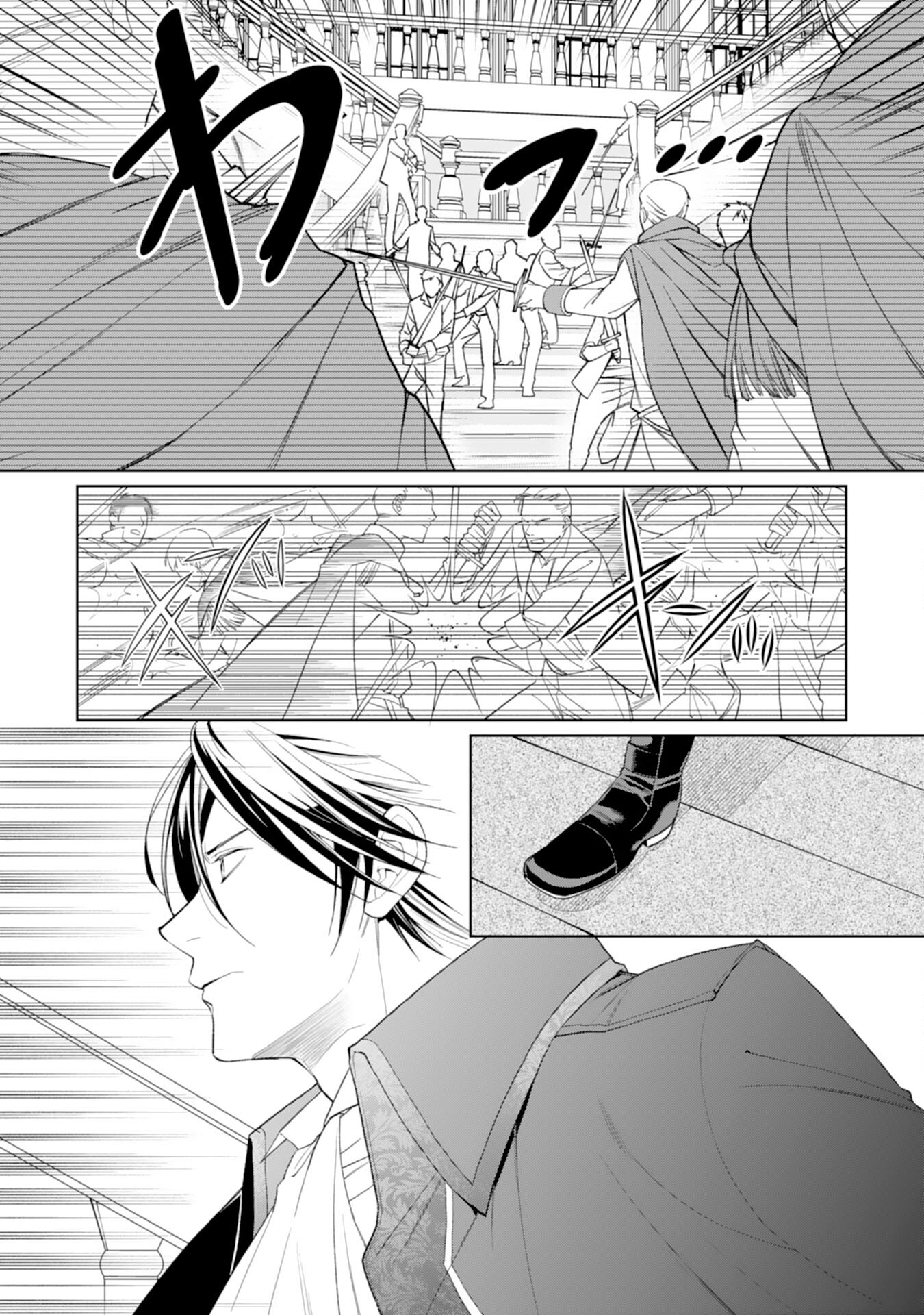 Tensei Oujo no Mattari Nonbiri!? Isekai Recipe - Chapter 27 - Page 3