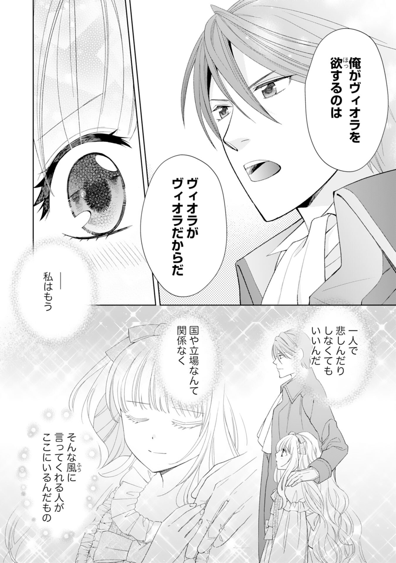 Tensei Oujo no Mattari Nonbiri!? Isekai Recipe - Chapter 28 - Page 16