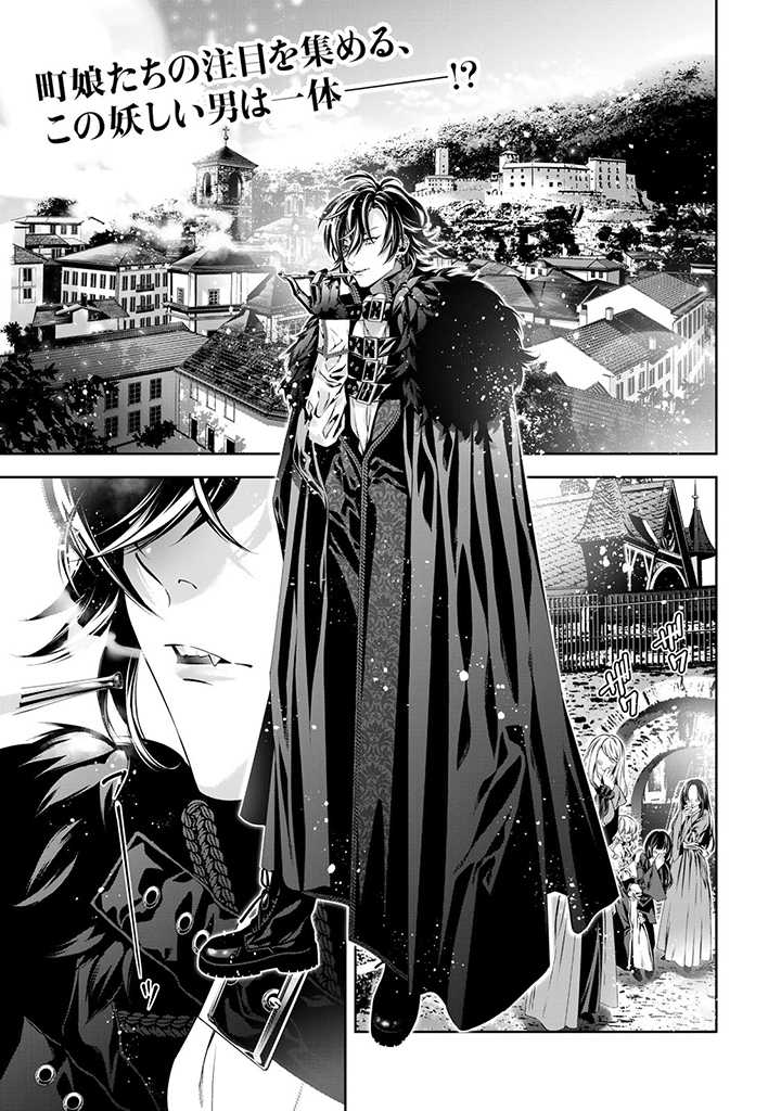 Tensei Oujo no Watashi, Isekai Sarakin Ouji ni Okaiage sarete Aigan dorei ni Narimashita. - Chapter 0 - Page 1