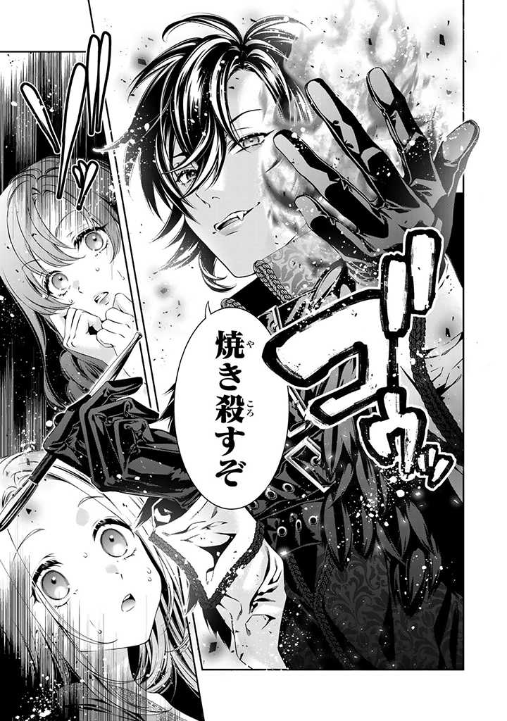 Tensei Oujo no Watashi, Isekai Sarakin Ouji ni Okaiage sarete Aigan dorei ni Narimashita. - Chapter 0 - Page 3