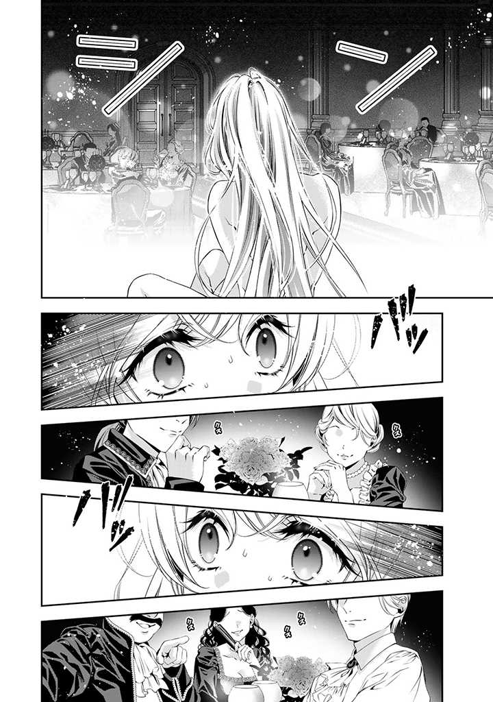 Tensei Oujo no Watashi, Isekai Sarakin Ouji ni Okaiage sarete Aigan dorei ni Narimashita. - Chapter 1.1 - Page 11