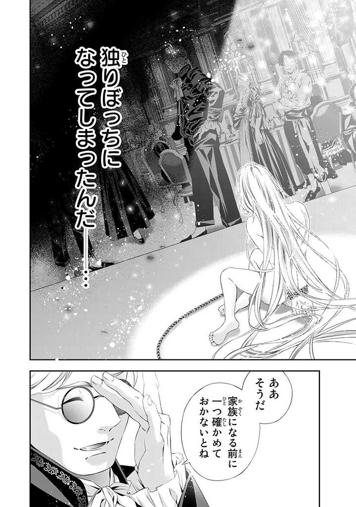 Tensei Oujo no Watashi, Isekai Sarakin Ouji ni Okaiage sarete Aigan dorei ni Narimashita. - Chapter 1.1 - Page 13