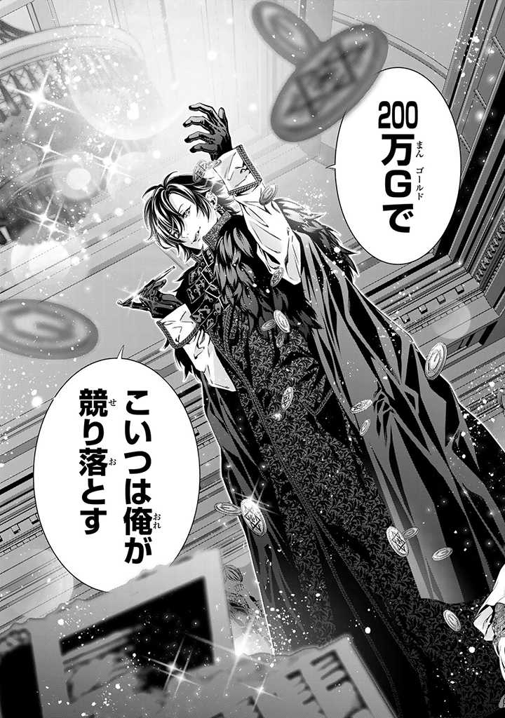 Tensei Oujo no Watashi, Isekai Sarakin Ouji ni Okaiage sarete Aigan dorei ni Narimashita. - Chapter 1.1 - Page 16