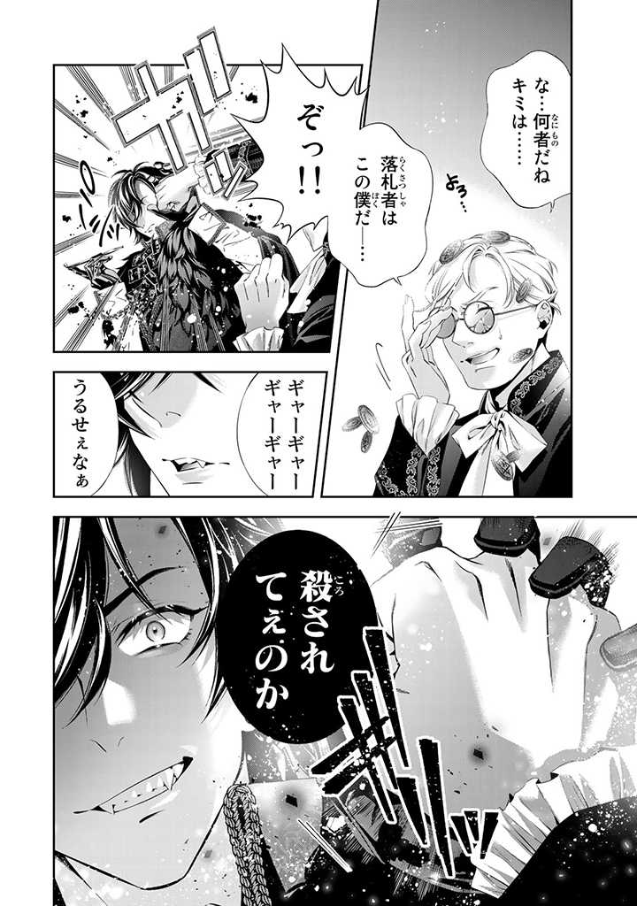 Tensei Oujo no Watashi, Isekai Sarakin Ouji ni Okaiage sarete Aigan dorei ni Narimashita. - Chapter 1.2 - Page 1