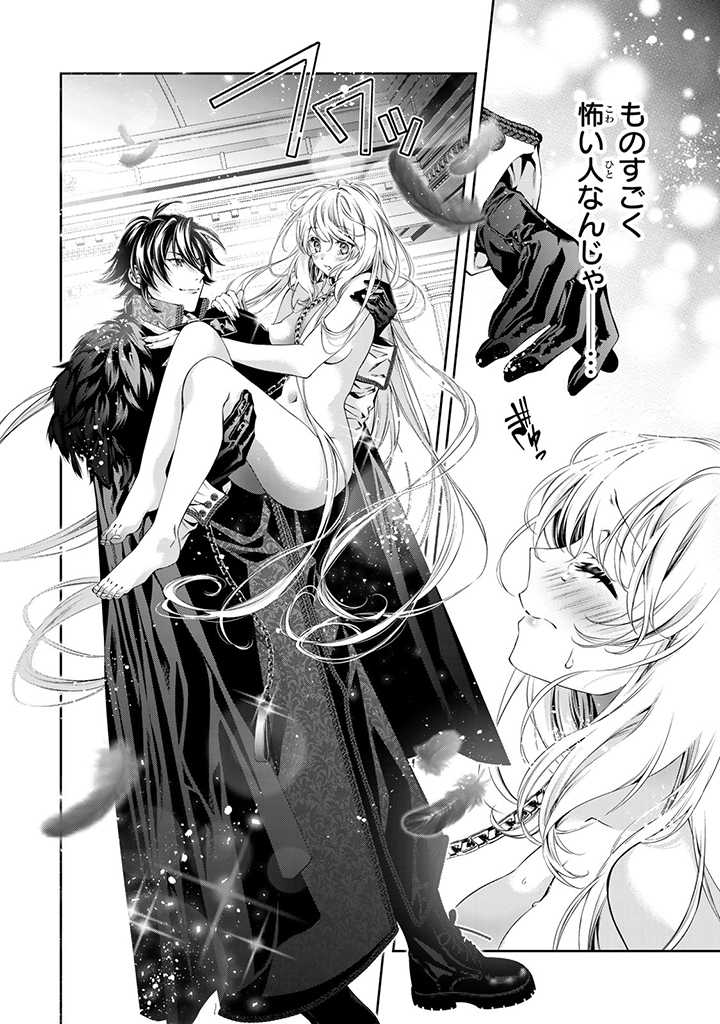 Tensei Oujo no Watashi, Isekai Sarakin Ouji ni Okaiage sarete Aigan dorei ni Narimashita. - Chapter 1.2 - Page 3