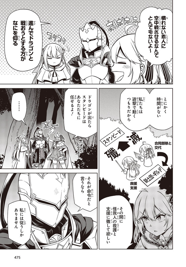 転生王女と天才令嬢の魔法革命 Chap 10 - Next Chap 11