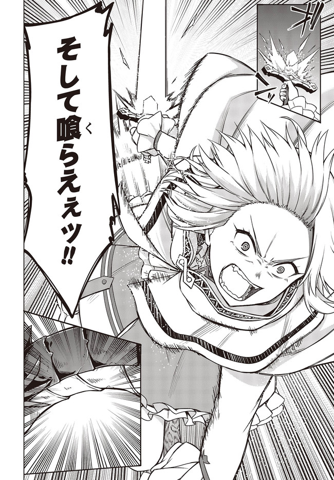 転生王女と天才令嬢の魔法革命 Chap 12.1 - Next Chap 13.1