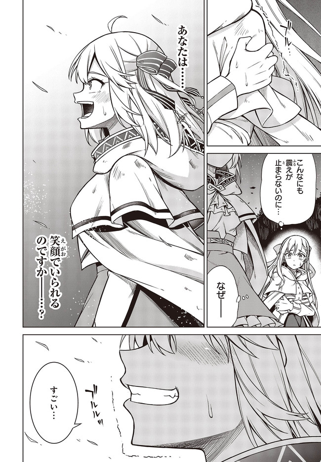 転生王女と天才令嬢の魔法革命 Chap 12.1 - Next Chap 13.1