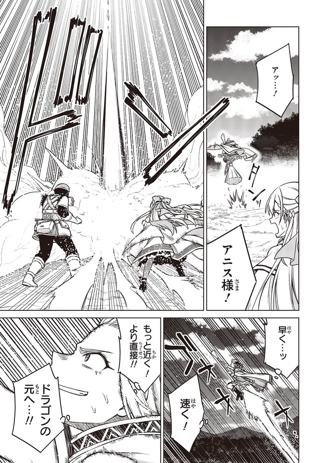 転生王女と天才令嬢の魔法革命 Chap 12.1 - Next Chap 13.1