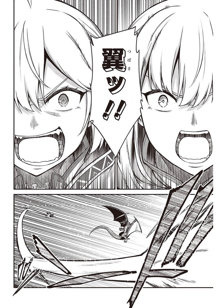 転生王女と天才令嬢の魔法革命 Chap 14 - Next Chap 15