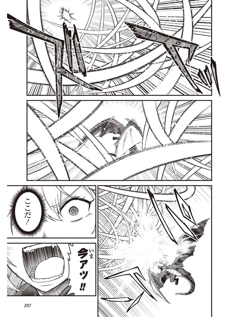 転生王女と天才令嬢の魔法革命 Chap 14 - Next Chap 15