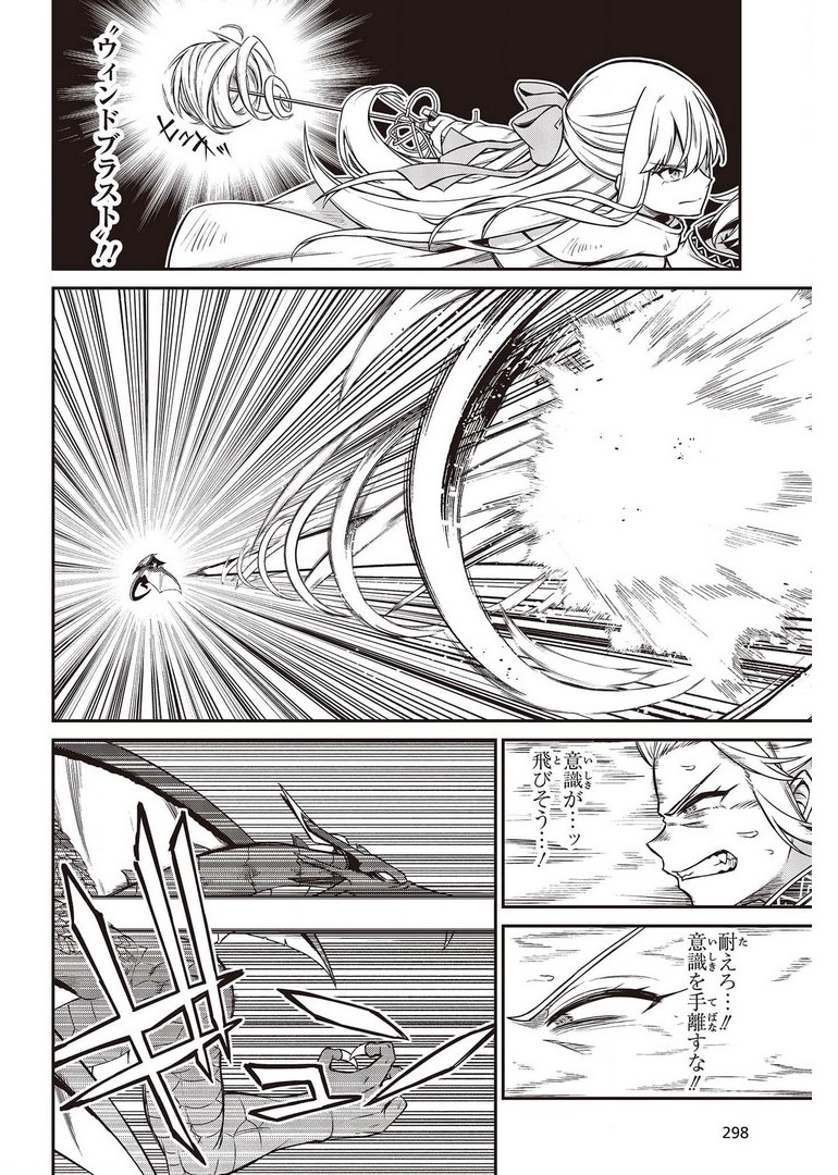 転生王女と天才令嬢の魔法革命 Chap 14 - Next Chap 15