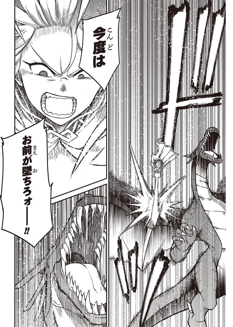 転生王女と天才令嬢の魔法革命 Chap 14 - Next Chap 15